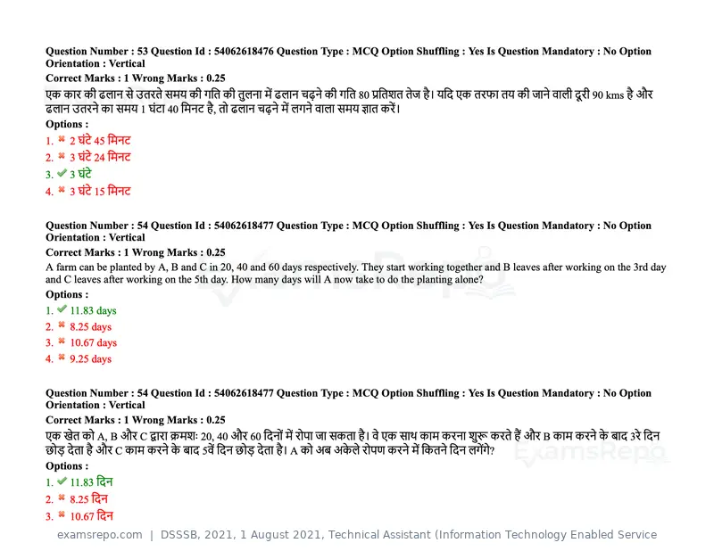 DSSSB 2021 question paper, 1 August 2021, Technical Assistant (Information Technology Enabled Service, page 46 of 158