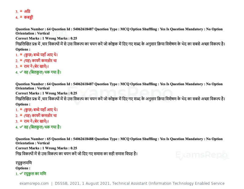 DSSSB 2021 question paper, 1 August 2021, Technical Assistant (Information Technology Enabled Service, page 56 of 158