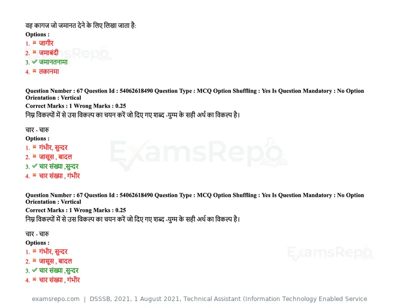 DSSSB 2021 question paper, 1 August 2021, Technical Assistant (Information Technology Enabled Service, page 58 of 158