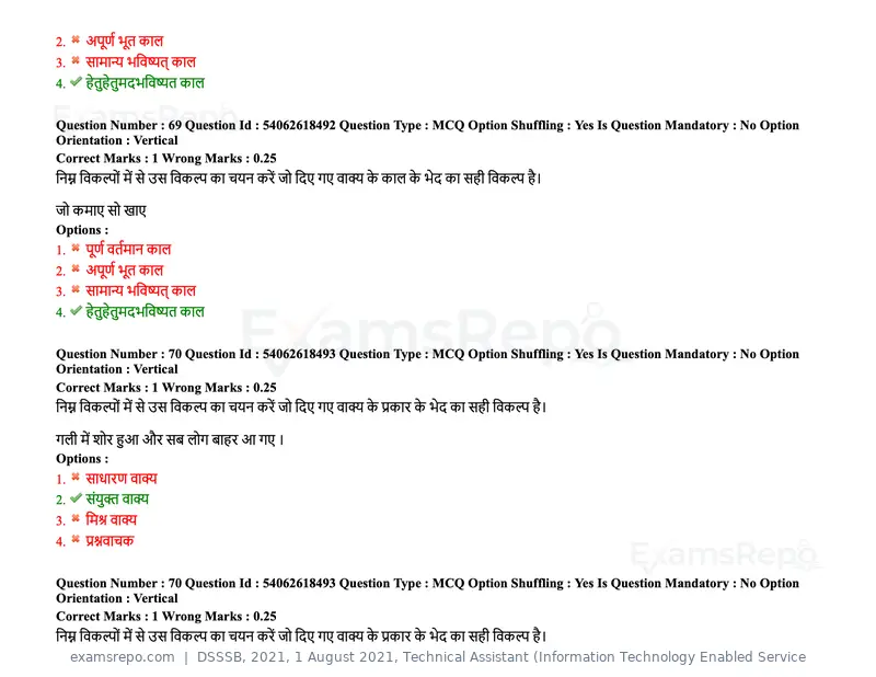 DSSSB 2021 question paper, 1 August 2021, Technical Assistant (Information Technology Enabled Service, page 60 of 158