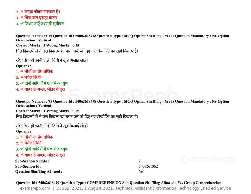 DSSSB 2021 question paper, 1 August 2021, Technical Assistant (Information Technology Enabled Service, page 64 of 158
