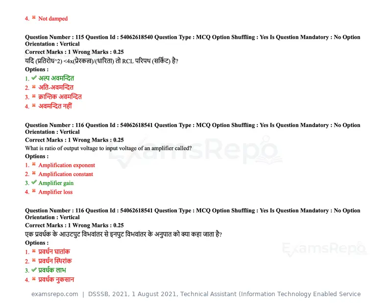 DSSSB 2021 question paper, 1 August 2021, Technical Assistant (Information Technology Enabled Service, page 96 of 158