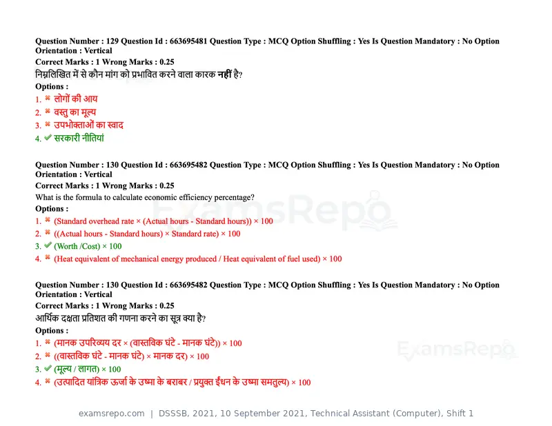 DSSSB 2021 question paper, 10 September 2021, Technical Assistant (Computer), Shift 1, page 108 of 157
