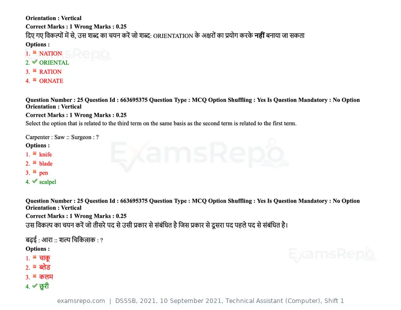 DSSSB 2021 question paper, 10 September 2021, Technical Assistant (Computer), Shift 1, page 19 of 157