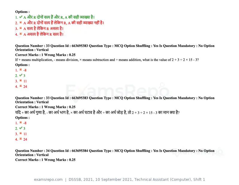 DSSSB 2021 question paper, 10 September 2021, Technical Assistant (Computer), Shift 1, page 25 of 157