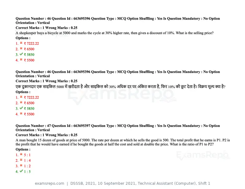 DSSSB 2021 question paper, 10 September 2021, Technical Assistant (Computer), Shift 1, page 41 of 157