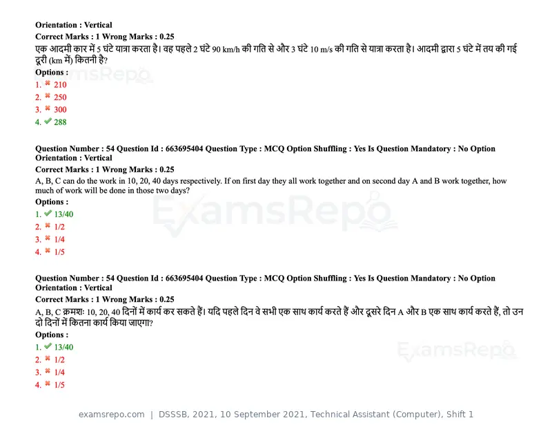 DSSSB 2021 question paper, 10 September 2021, Technical Assistant (Computer), Shift 1, page 46 of 157