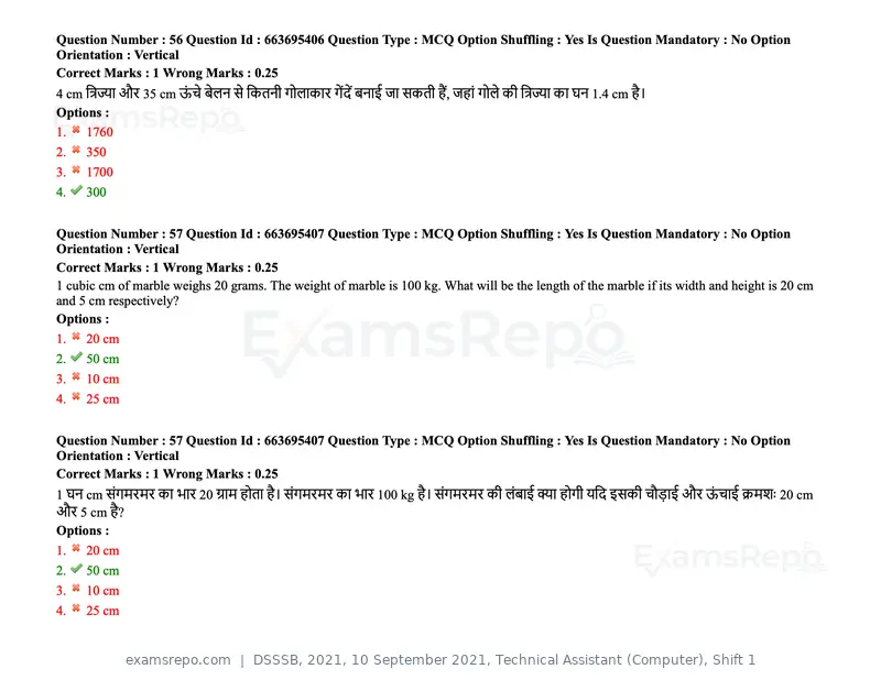 DSSSB 2021 question paper, 10 September 2021, Technical Assistant (Computer), Shift 1, page 48 of 157