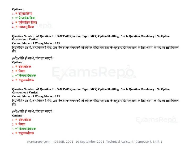 DSSSB 2021 question paper, 10 September 2021, Technical Assistant (Computer), Shift 1, page 56 of 157