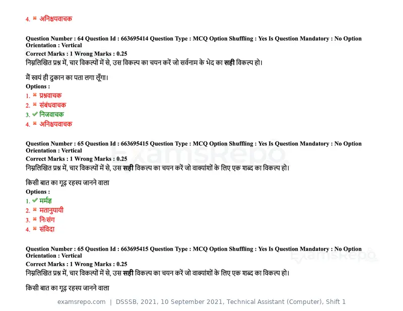 DSSSB 2021 question paper, 10 September 2021, Technical Assistant (Computer), Shift 1, page 58 of 157