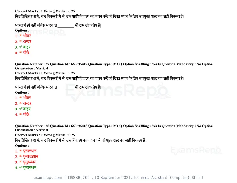 DSSSB 2021 question paper, 10 September 2021, Technical Assistant (Computer), Shift 1, page 60 of 157