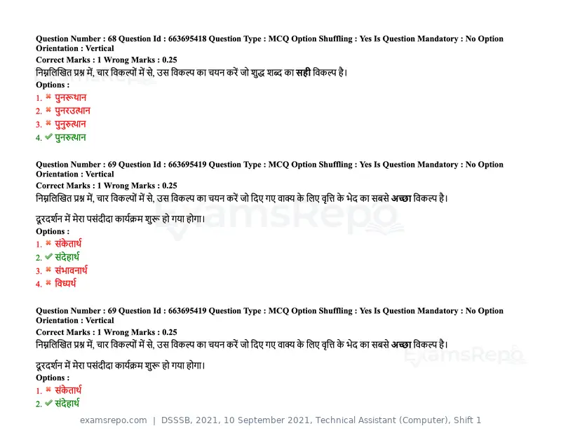 DSSSB 2021 question paper, 10 September 2021, Technical Assistant (Computer), Shift 1, page 61 of 157