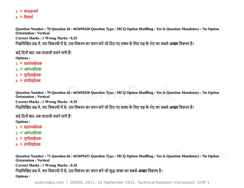 DSSSB 2021 question paper, 10 September 2021, Technical Assistant (Computer), Shift 1, page 62 of 157