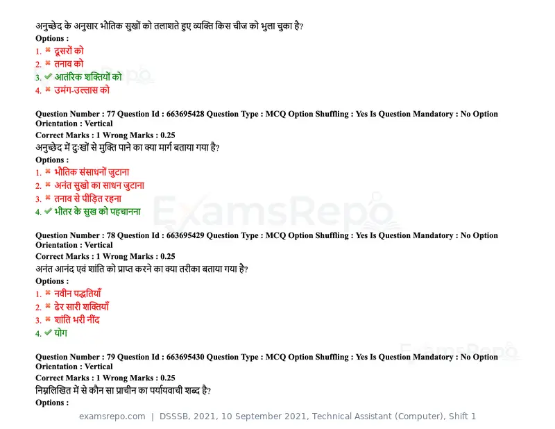 DSSSB 2021 question paper, 10 September 2021, Technical Assistant (Computer), Shift 1, page 67 of 157