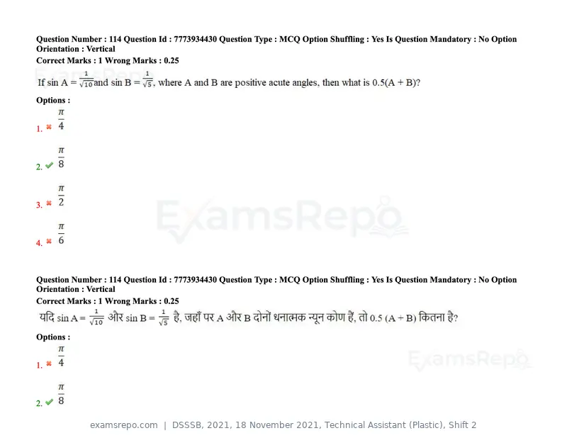 DSSSB 2021 question paper, 18 November 2021, Technical Assistant (Plastic), Shift 2, page 107 of 168