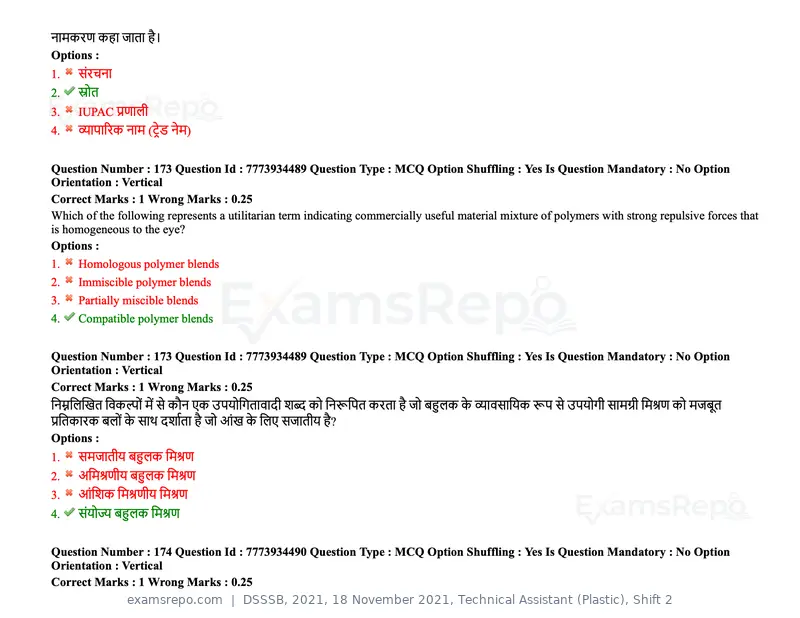 DSSSB 2021 question paper, 18 November 2021, Technical Assistant (Plastic), Shift 2, page 149 of 168