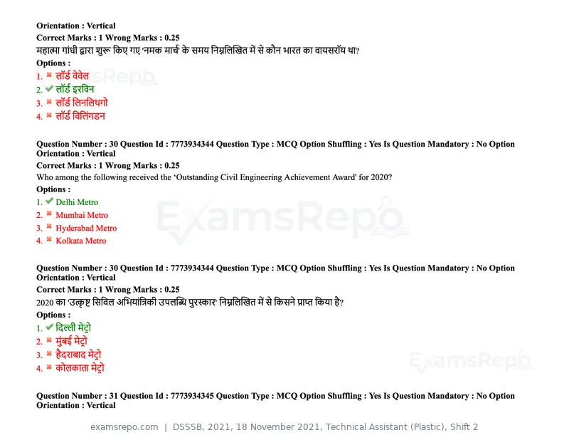 DSSSB 2021 question paper, 18 November 2021, Technical Assistant (Plastic), Shift 2, page 32 of 168