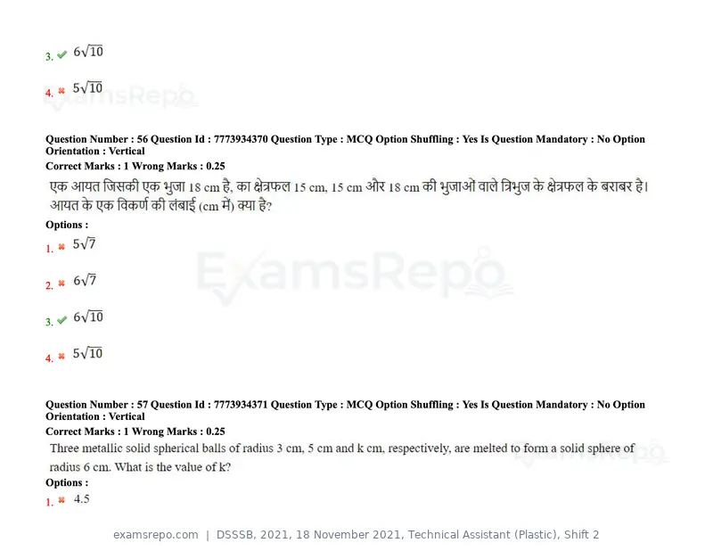 DSSSB 2021 question paper, 18 November 2021, Technical Assistant (Plastic), Shift 2, page 56 of 168