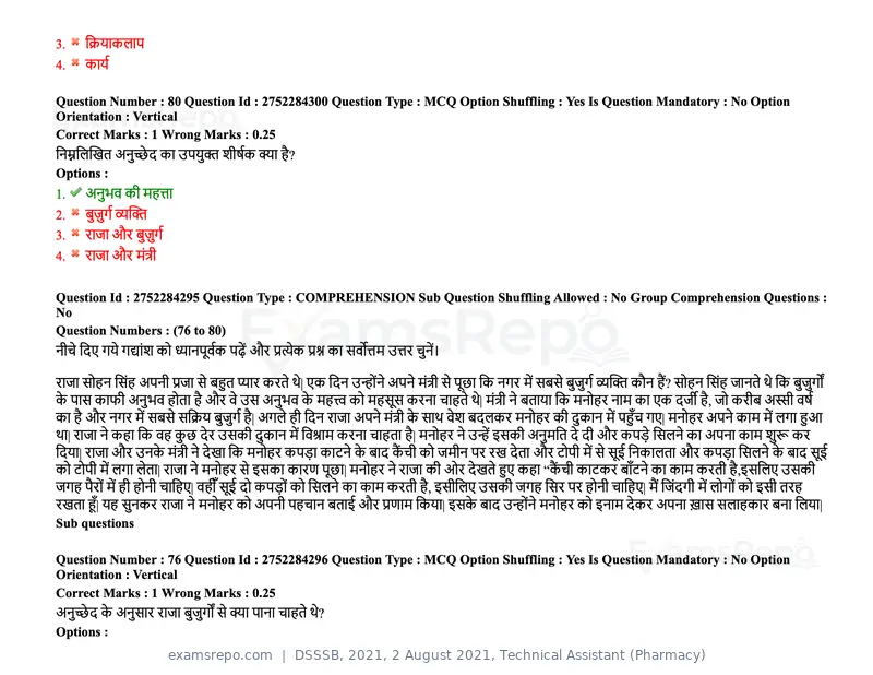 DSSSB 2021 question paper, 2 August 2021, Technical Assistant (Pharmacy), page 70 of 159