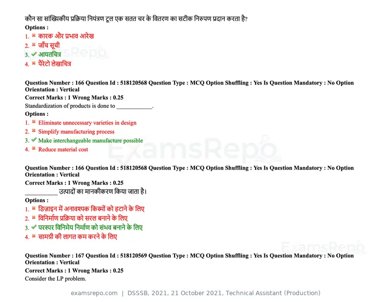 DSSSB 2021 question paper, 21 October 2021, Technical Assistant (Production), page 127 of 151