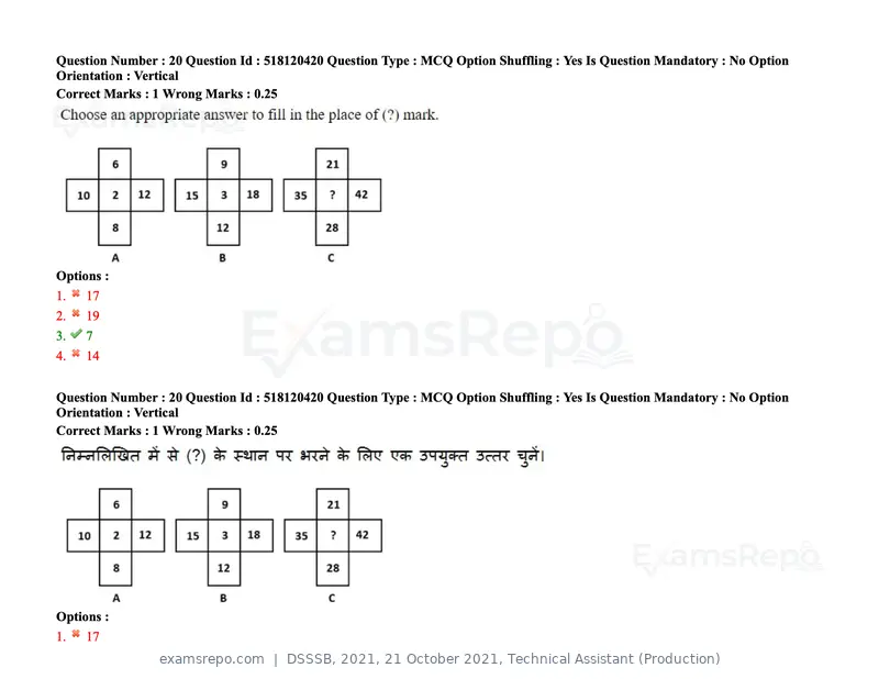 DSSSB 2021 question paper, 21 October 2021, Technical Assistant (Production), page 20 of 151
