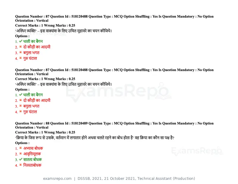 DSSSB 2021 question paper, 21 October 2021, Technical Assistant (Production), page 72 of 151