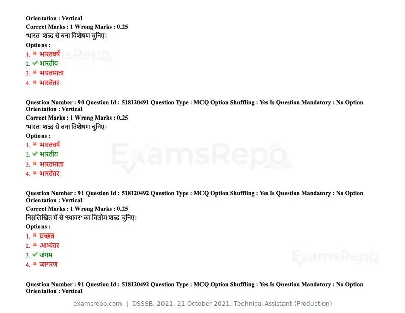 DSSSB 2021 question paper, 21 October 2021, Technical Assistant (Production), page 74 of 151