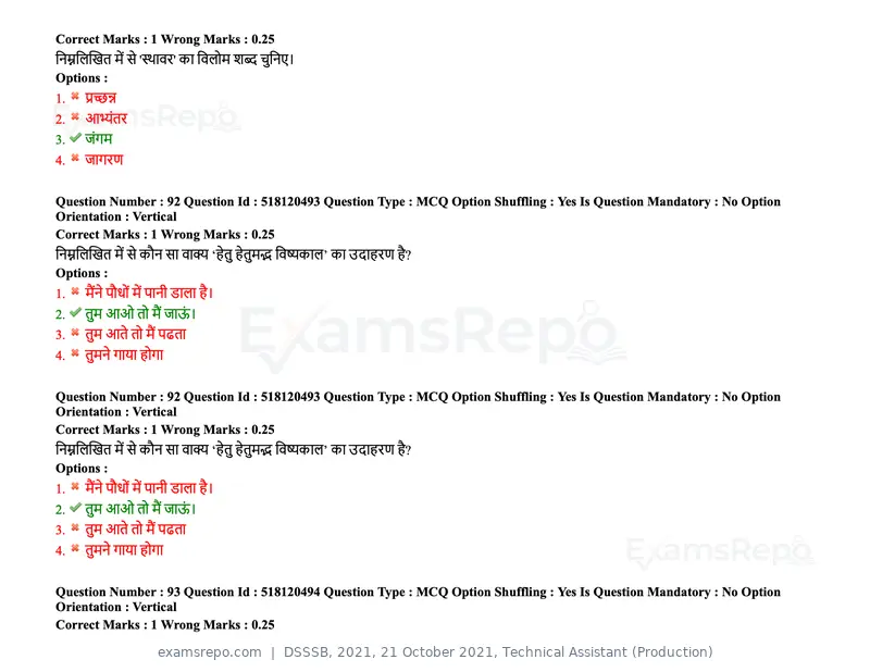 DSSSB 2021 question paper, 21 October 2021, Technical Assistant (Production), page 75 of 151