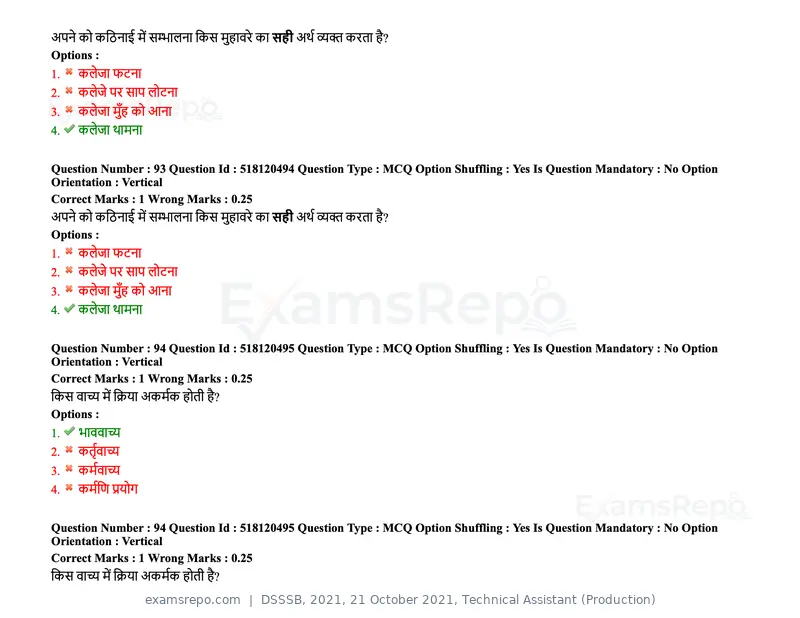 DSSSB 2021 question paper, 21 October 2021, Technical Assistant (Production), page 76 of 151