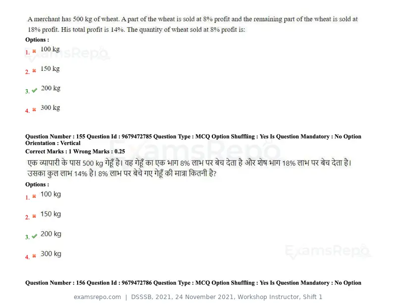 DSSSB 2021 question paper, 24 November 2021, Workshop Instructor, Shift 1, page 156 of 206