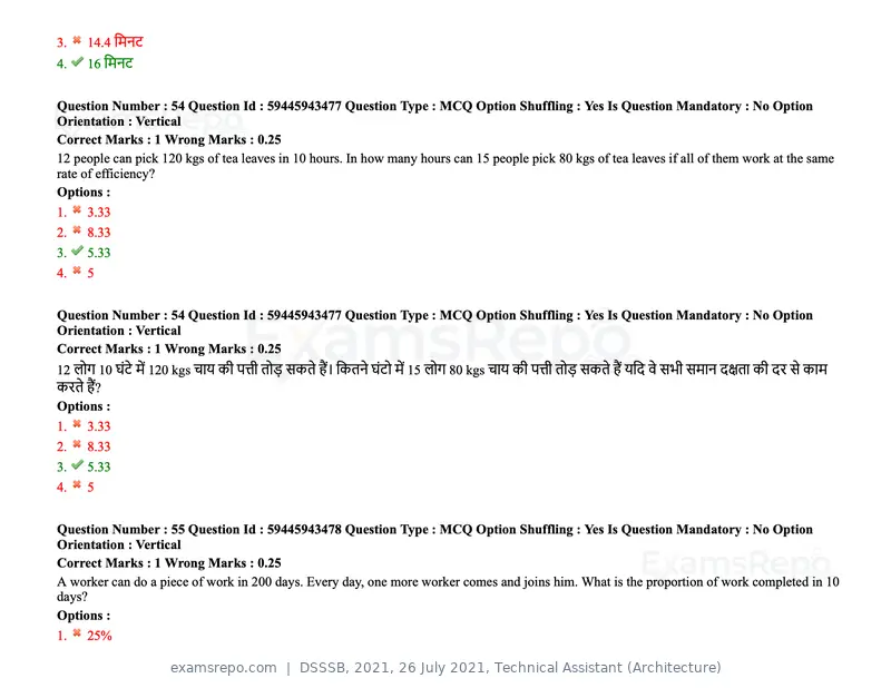 DSSSB 2021 question paper, 26 July 2021, Technical Assistant (Architecture), page 47 of 162