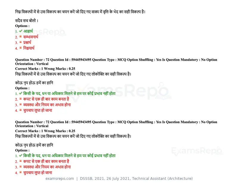 DSSSB 2021 question paper, 26 July 2021, Technical Assistant (Architecture), page 63 of 162
