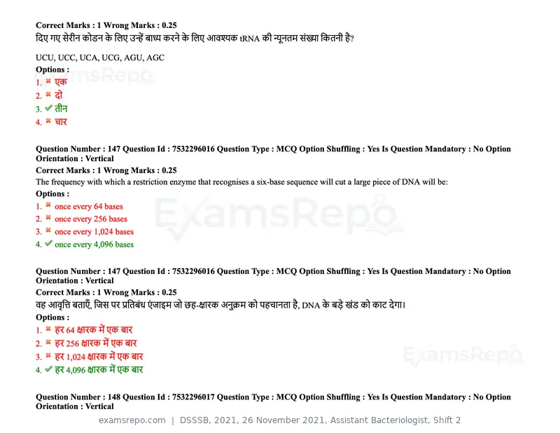 DSSSB 2021 question paper, 26 November 2021, Assistant Bacteriologist, Shift 2, page 126 of 164