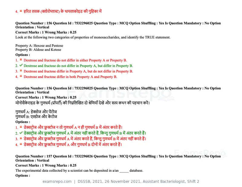 DSSSB 2021 question paper, 26 November 2021, Assistant Bacteriologist, Shift 2, page 132 of 164