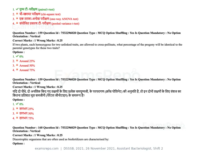 DSSSB 2021 question paper, 26 November 2021, Assistant Bacteriologist, Shift 2, page 134 of 164