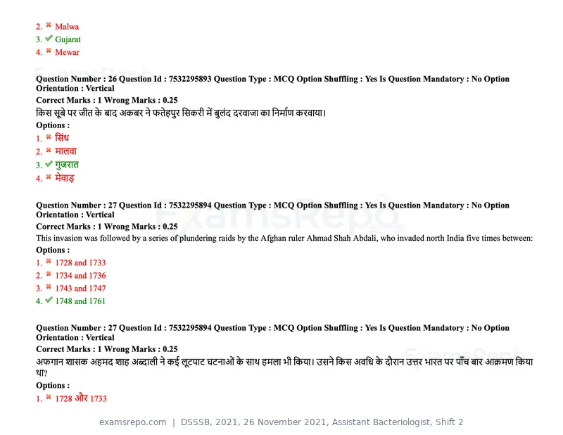 DSSSB 2021 question paper, 26 November 2021, Assistant Bacteriologist, Shift 2, page 28 of 164