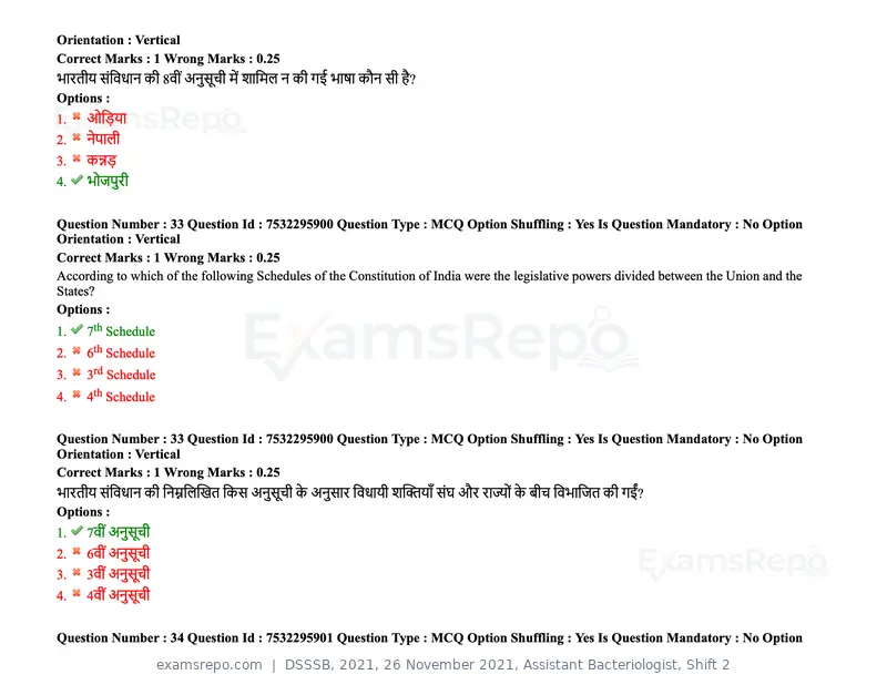 DSSSB 2021 question paper, 26 November 2021, Assistant Bacteriologist, Shift 2, page 32 of 164