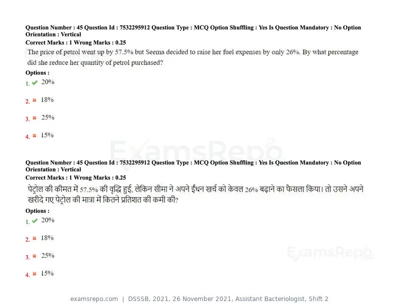 DSSSB 2021 question paper, 26 November 2021, Assistant Bacteriologist, Shift 2, page 42 of 164