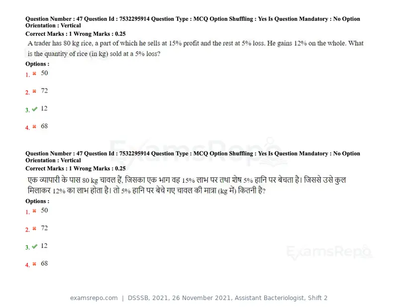 DSSSB 2021 question paper, 26 November 2021, Assistant Bacteriologist, Shift 2, page 44 of 164