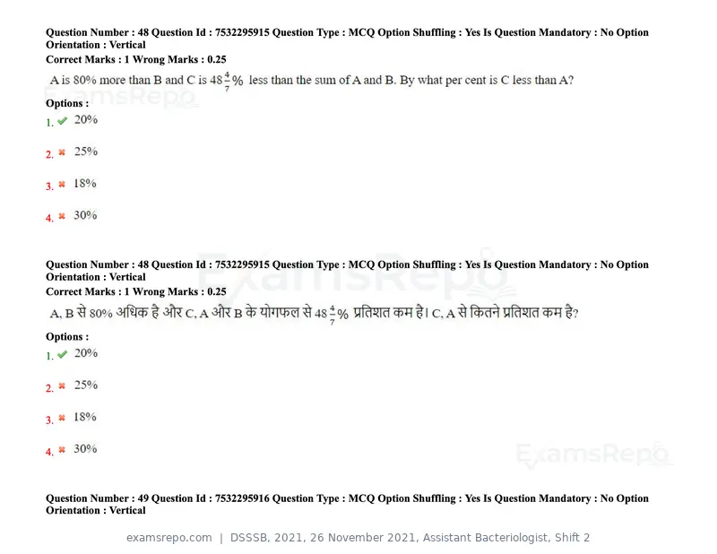 DSSSB 2021 question paper, 26 November 2021, Assistant Bacteriologist, Shift 2, page 45 of 164