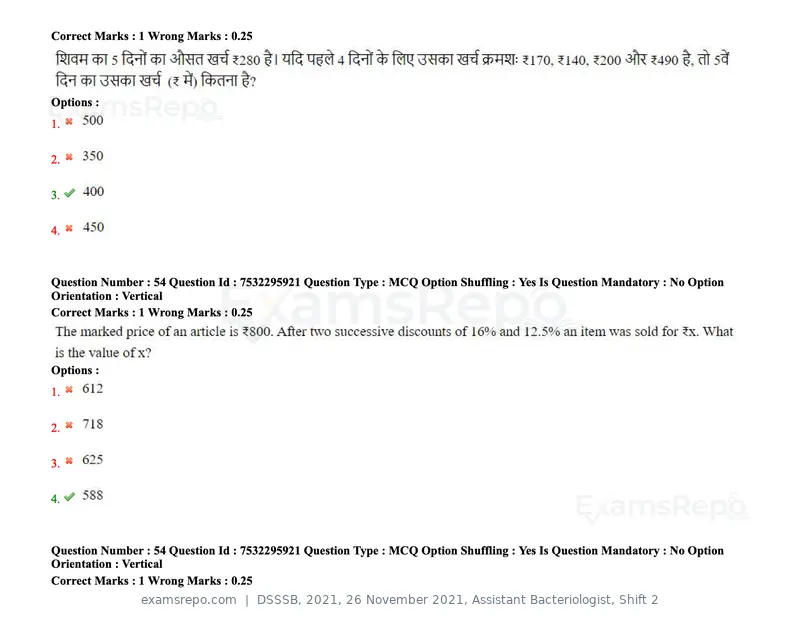 DSSSB 2021 question paper, 26 November 2021, Assistant Bacteriologist, Shift 2, page 51 of 164