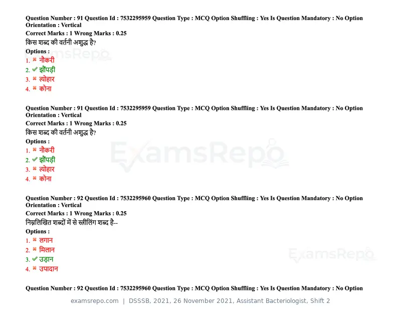 DSSSB 2021 question paper, 26 November 2021, Assistant Bacteriologist, Shift 2, page 85 of 164