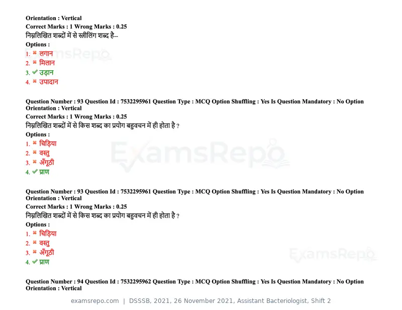 DSSSB 2021 question paper, 26 November 2021, Assistant Bacteriologist, Shift 2, page 86 of 164
