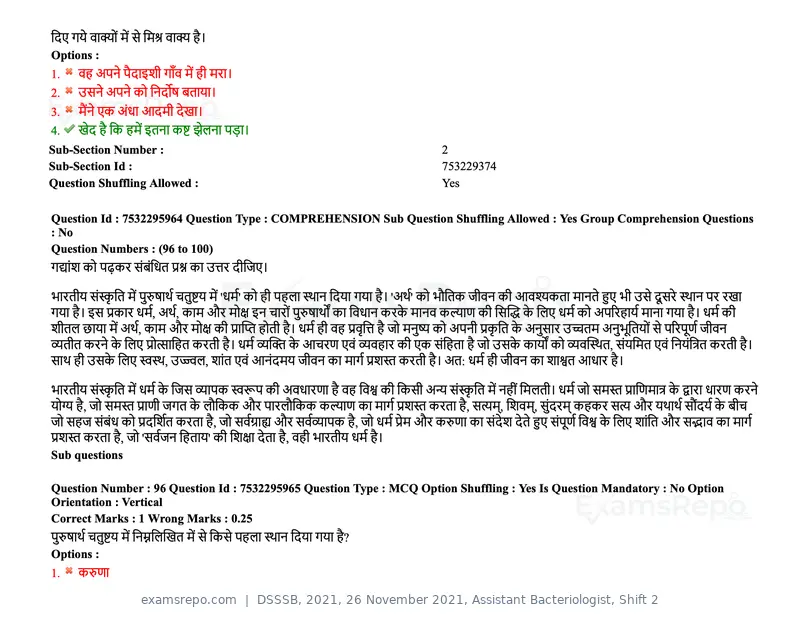 DSSSB 2021 question paper, 26 November 2021, Assistant Bacteriologist, Shift 2, page 88 of 164