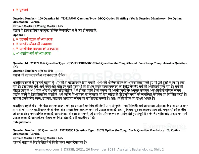 DSSSB 2021 question paper, 26 November 2021, Assistant Bacteriologist, Shift 2, page 90 of 164