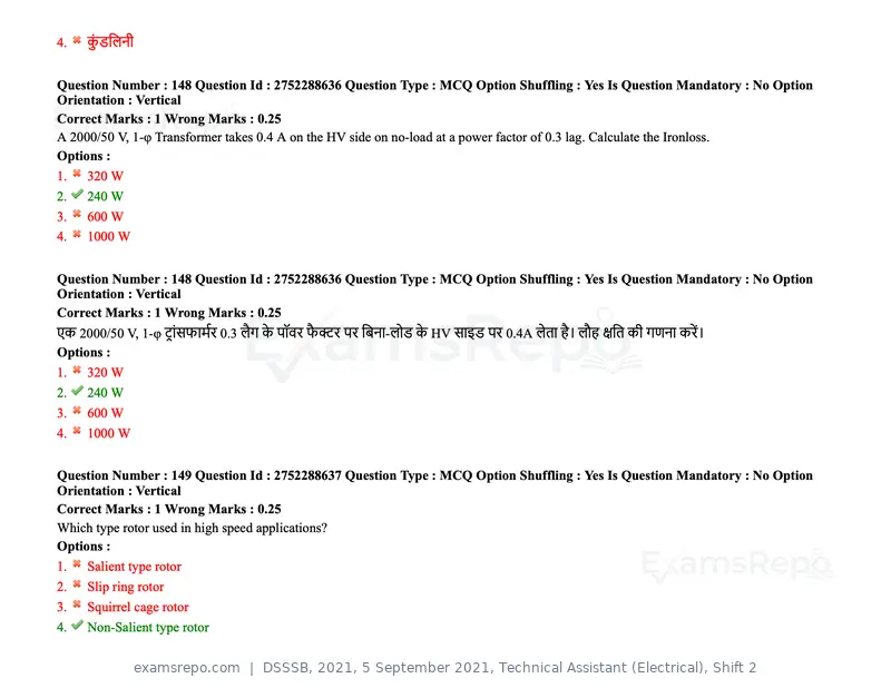 DSSSB 2021 question paper, 5 September 2021, Technical Assistant (Electrical), Shift 2, page 122 of 157