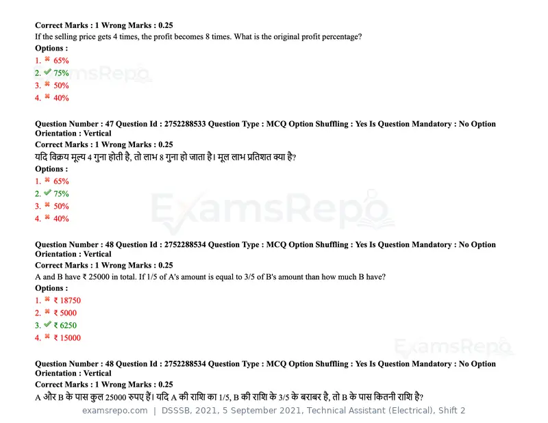 DSSSB 2021 question paper, 5 September 2021, Technical Assistant (Electrical), Shift 2, page 44 of 157