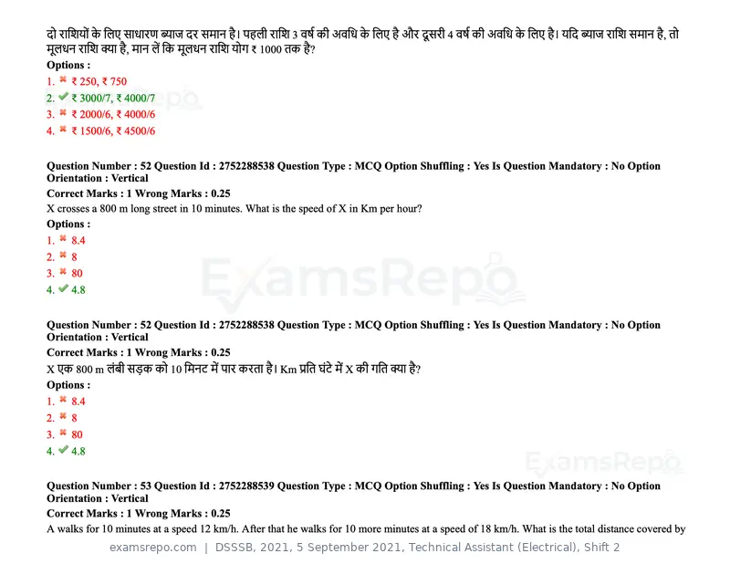 DSSSB 2021 question paper, 5 September 2021, Technical Assistant (Electrical), Shift 2, page 47 of 157