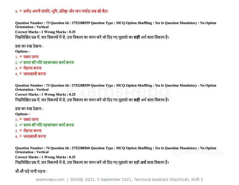 DSSSB 2021 question paper, 5 September 2021, Technical Assistant (Electrical), Shift 2, page 66 of 157