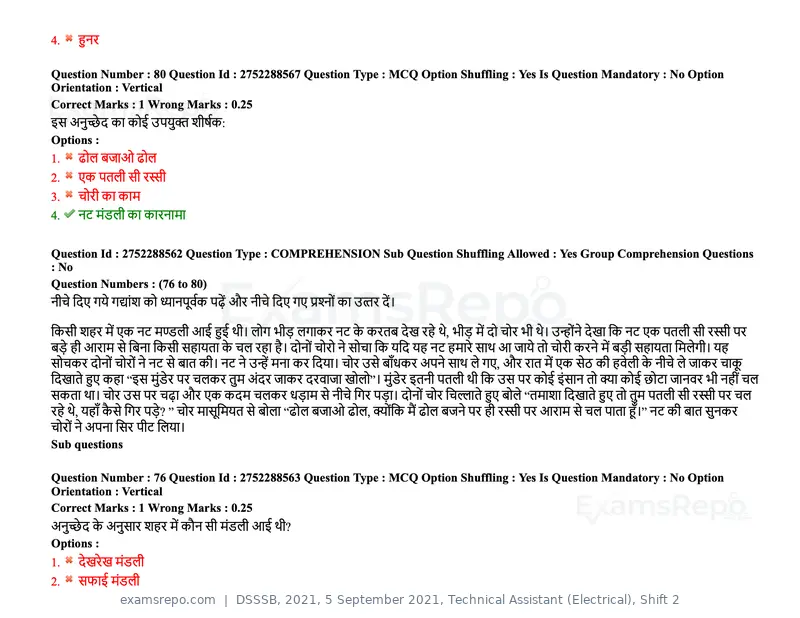 DSSSB 2021 question paper, 5 September 2021, Technical Assistant (Electrical), Shift 2, page 70 of 157